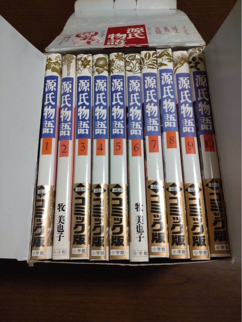 源氏物語 漫画　牧美也子