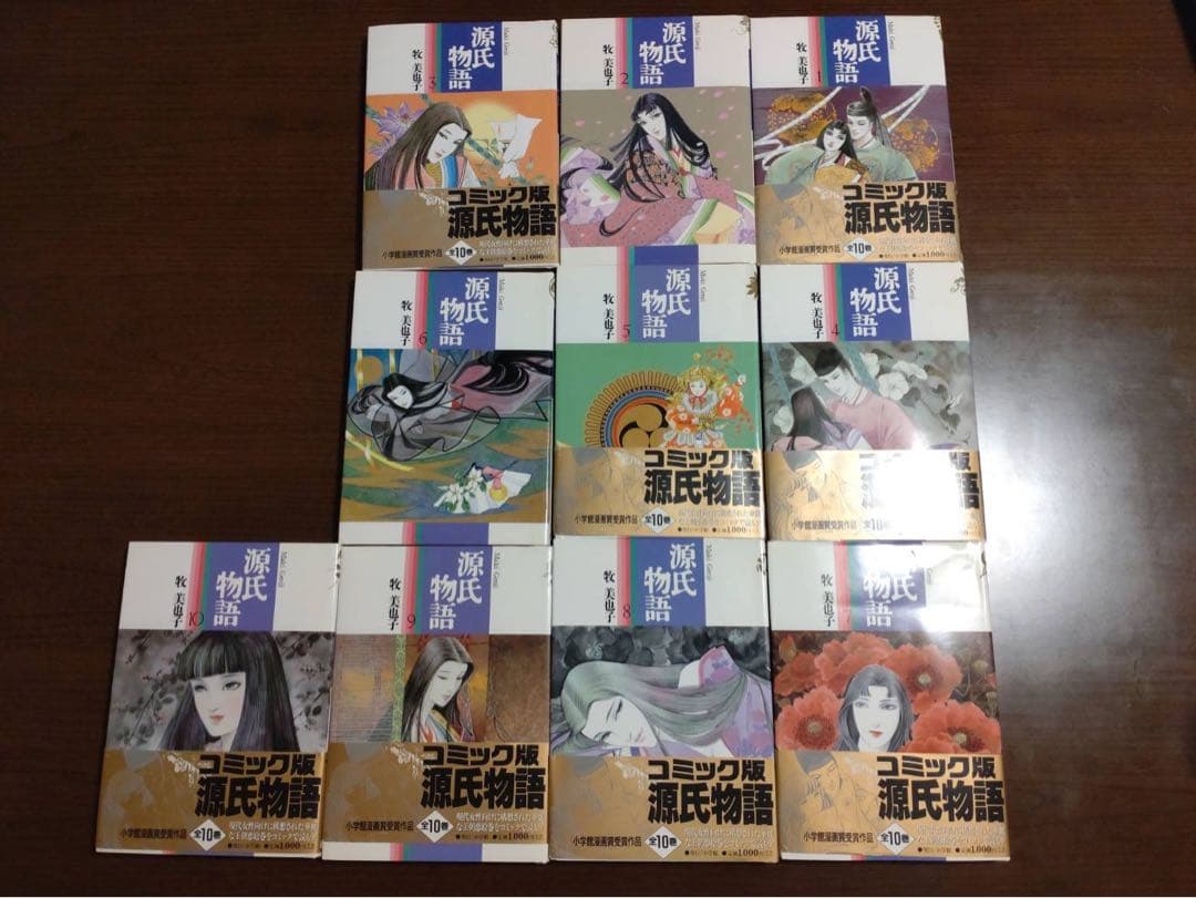 源氏物語 漫画　牧美也子