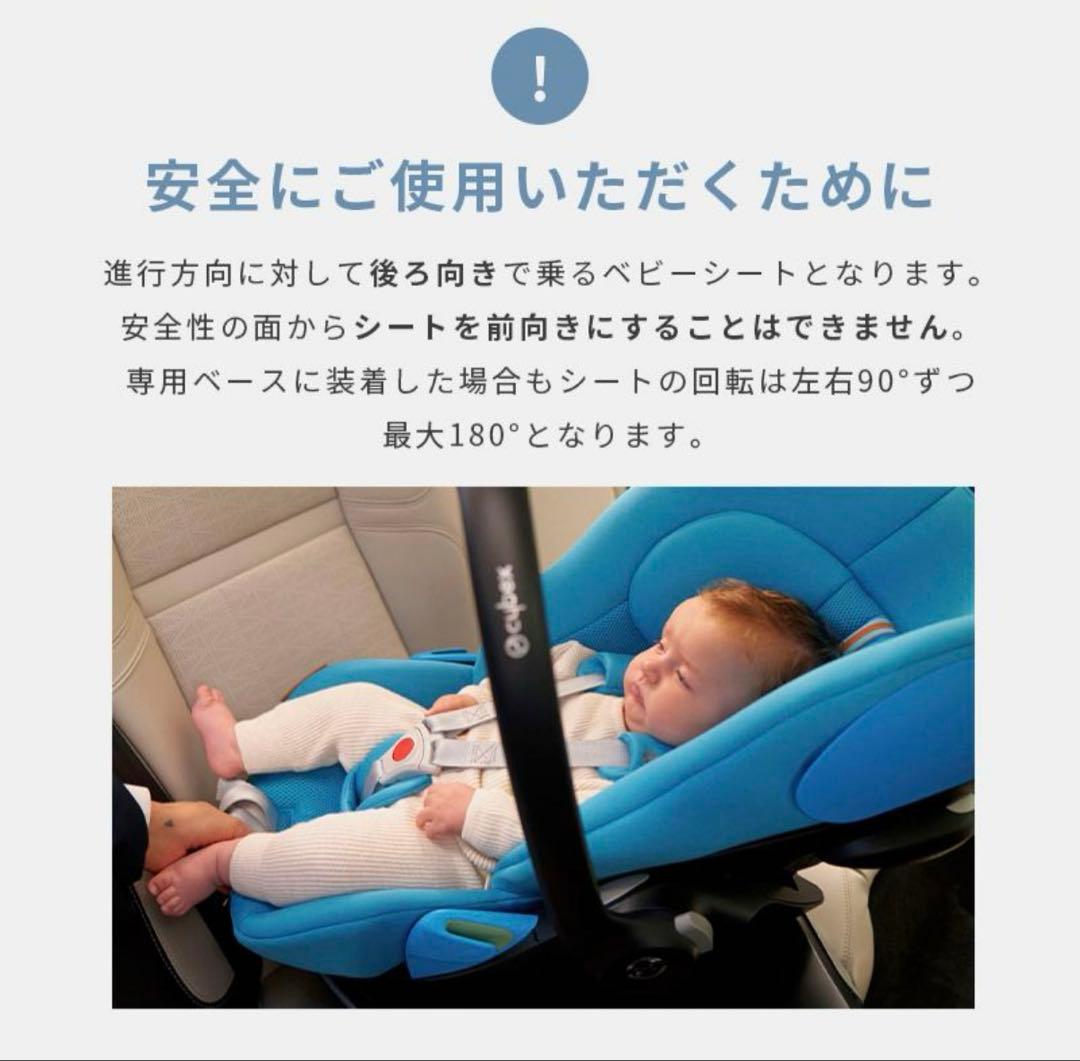 サイベックス cybex CLOUD G i-Size クラウド ベビーシート