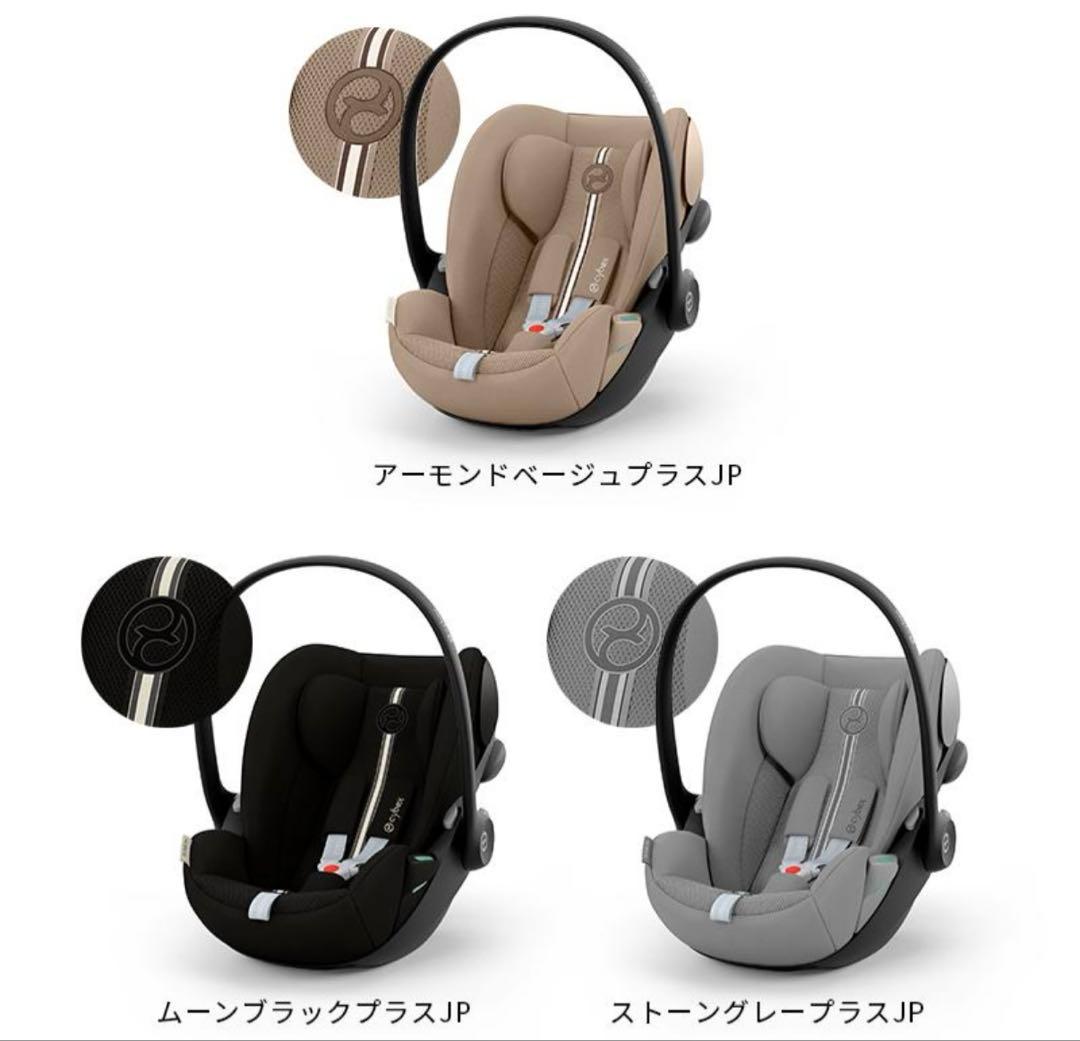 サイベックス cybex CLOUD G i-Size クラウド ベビーシート
