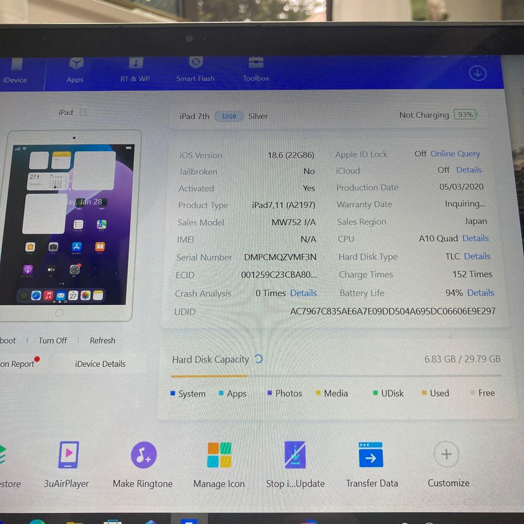 328【早い者勝ち】電池最良好☆iPad7 第7世代 32GB WIFIモデル☆