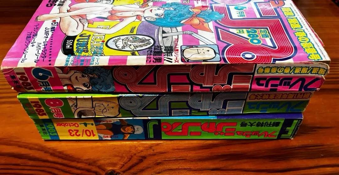 フレッシュジャンプ　1983年　鳥山明　ドラゴンボール　騎竜少年ドラゴンボーイ