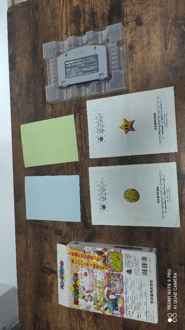 マリオパーティーコレクション　MARIO PARTY COLLECTION