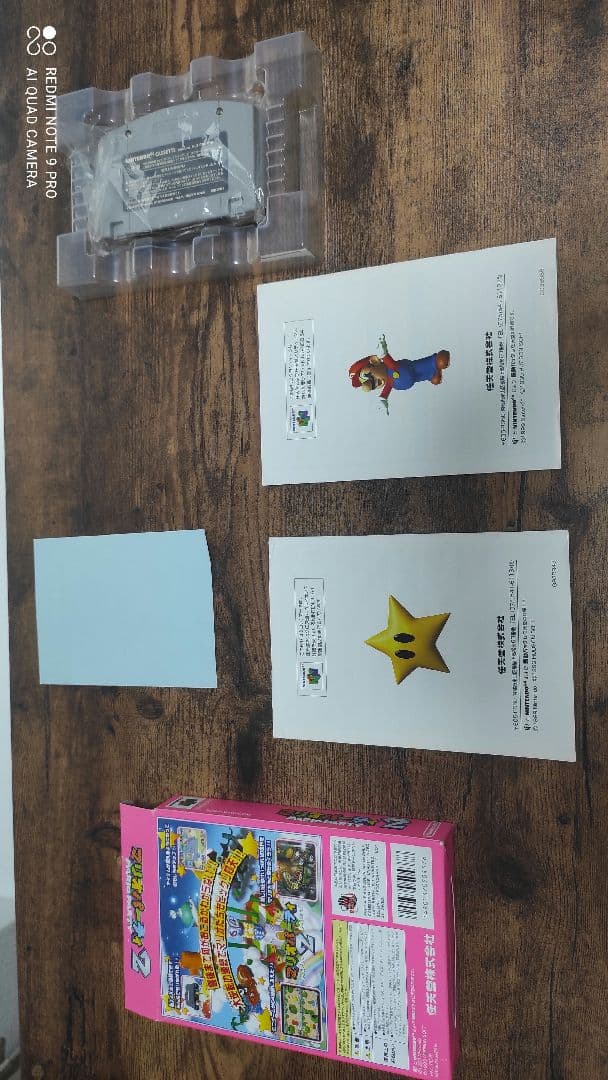 マリオパーティーコレクション　MARIO PARTY COLLECTION