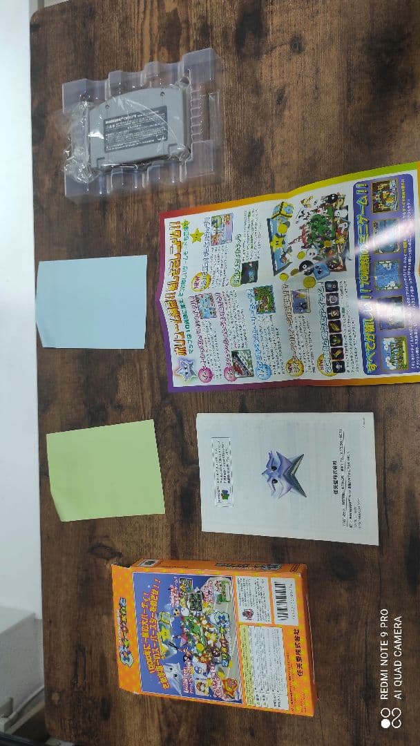 マリオパーティーコレクション　MARIO PARTY COLLECTION