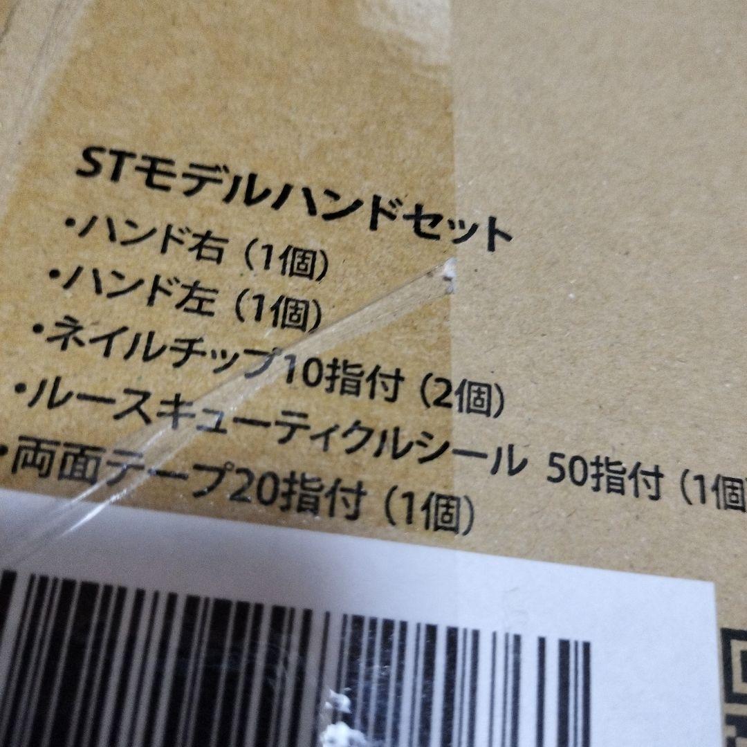 JNEC ネイル検定 ST認定モデルハンド セット