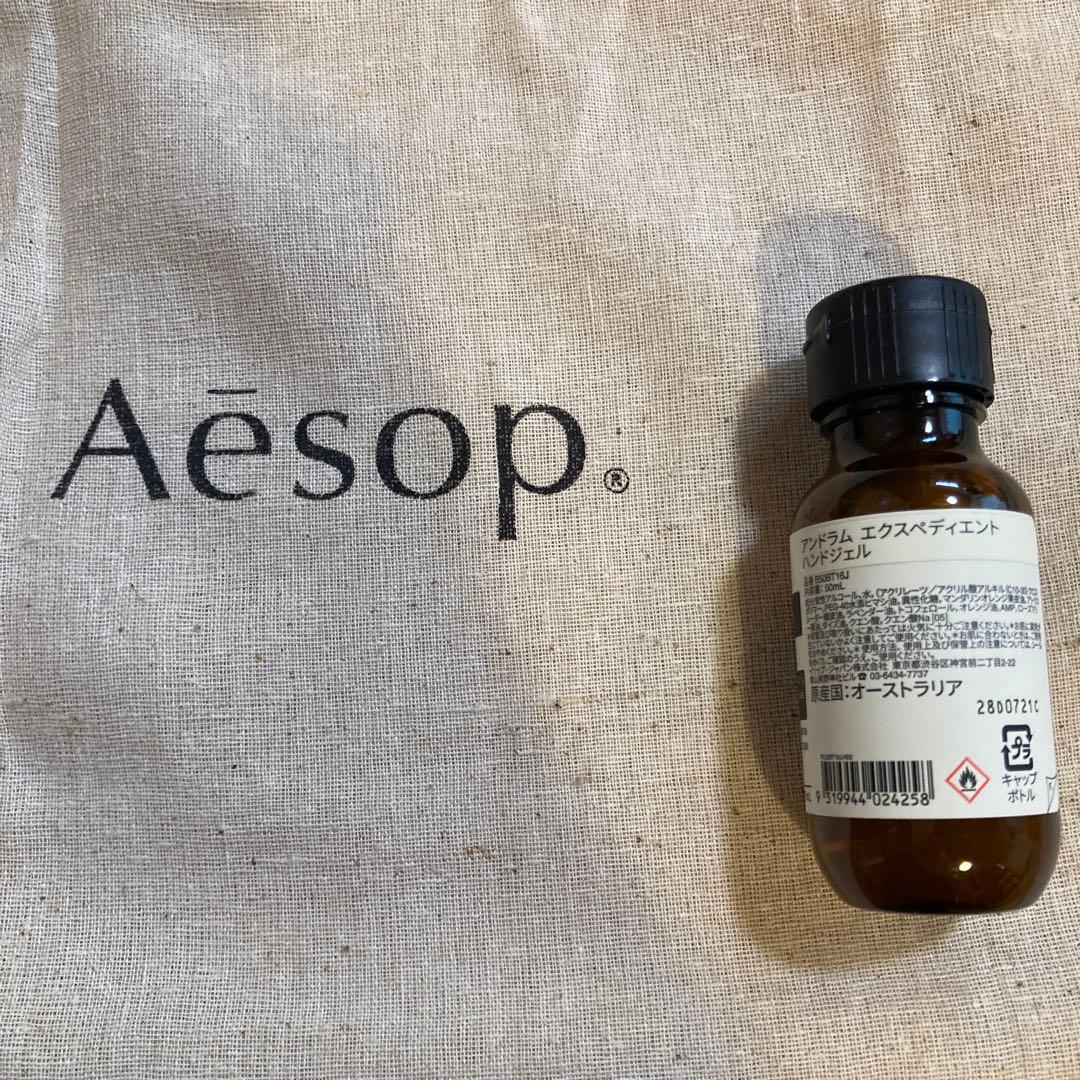 新品未使用Aesopアンドラム