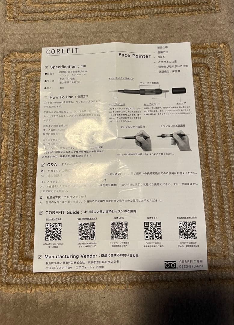 【美品&保証書付き】COREFIT正規品フェイスポインターⅡ テキスト付属