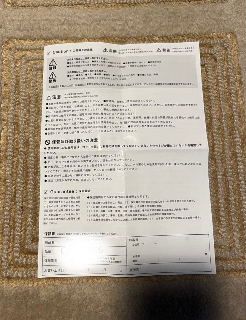 【美品&保証書付き】COREFIT正規品フェイスポインターⅡ テキスト付属