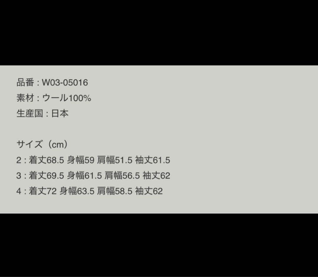 COMOLI 22AW ウール天竺長袖タートルネック サイズ3