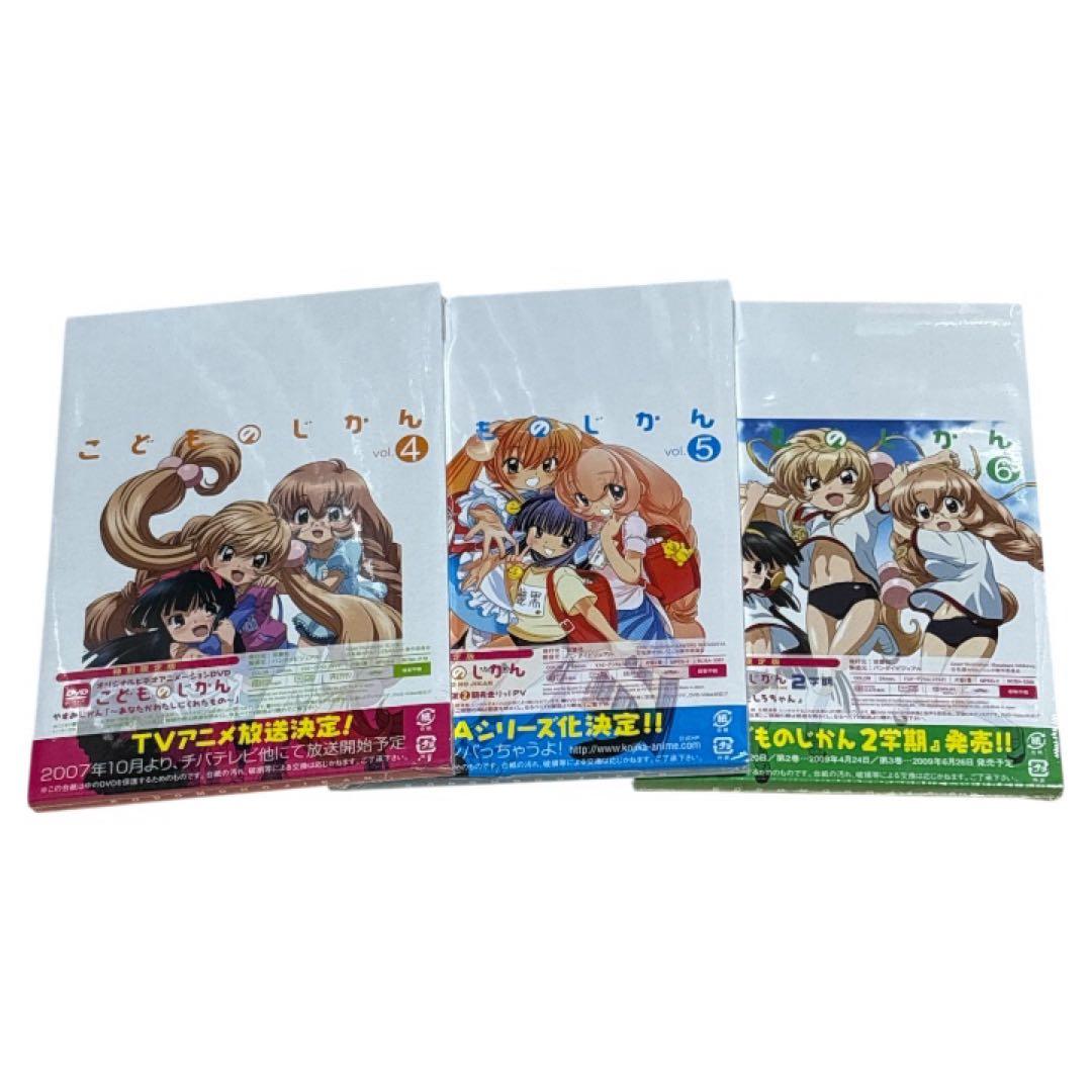 こどものじかん 2学期 1〜3科目 OVA vol.4〜6 CD DVD