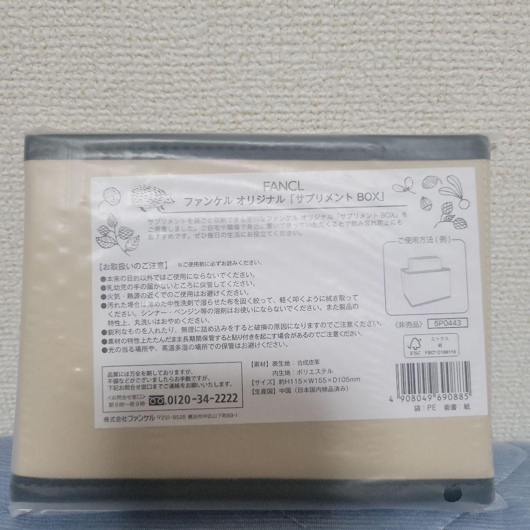 ファンケル プレミアムカロリミット 30日分×3袋 おまけ付き
