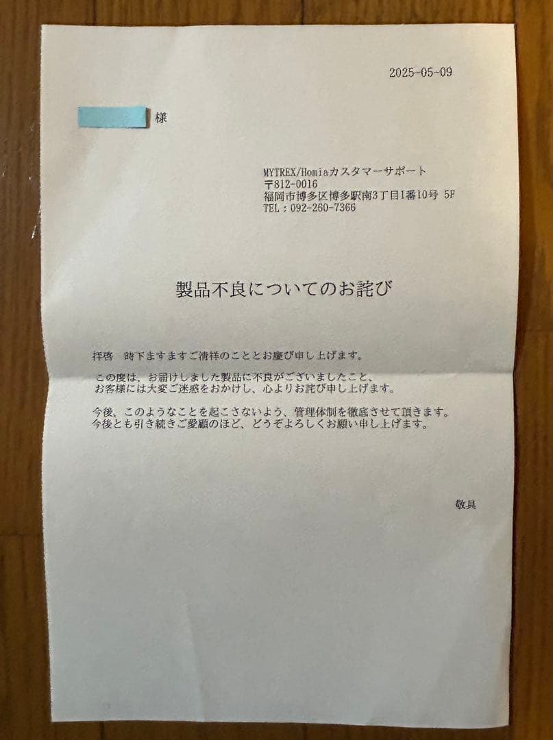 【完全新品未開封】MYTREX AQUA LIFT マイトレックス　アクアリフト