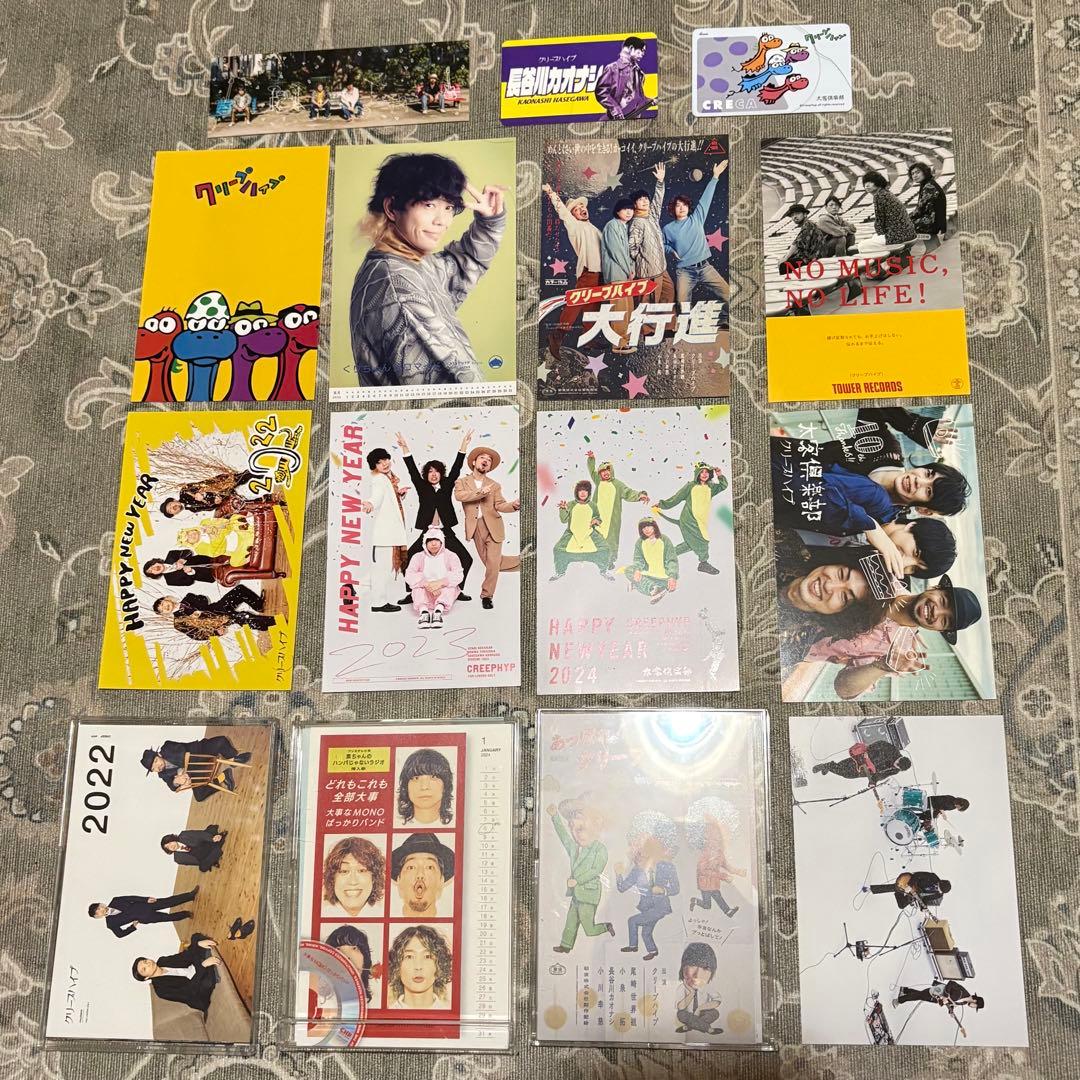 クリープハイプ CD(初回限定盤) グッズ まとめ売り