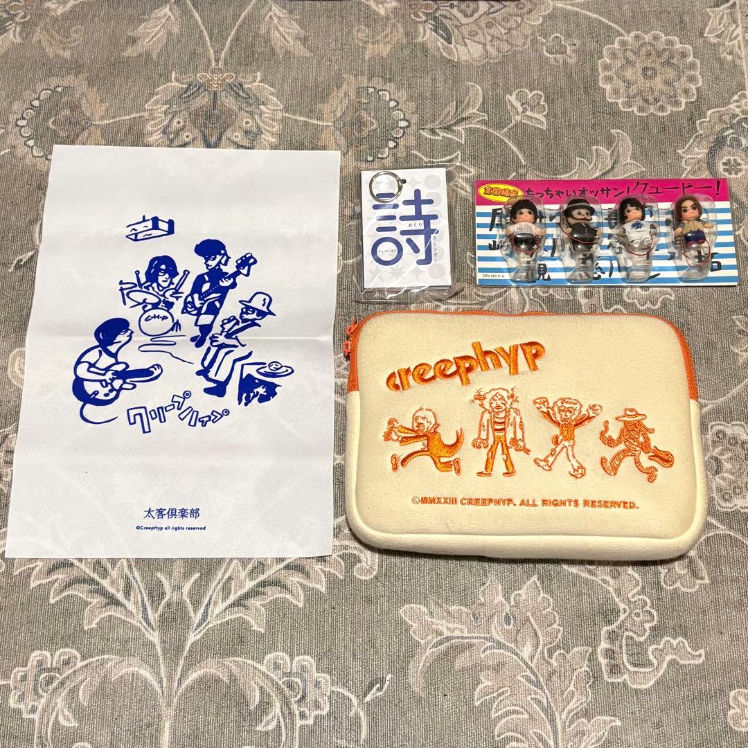 クリープハイプ CD(初回限定盤) グッズ まとめ売り