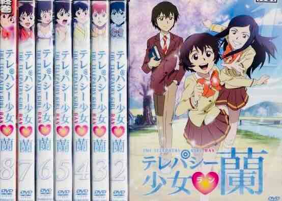テレパシー少女蘭 DVD全巻完結セット