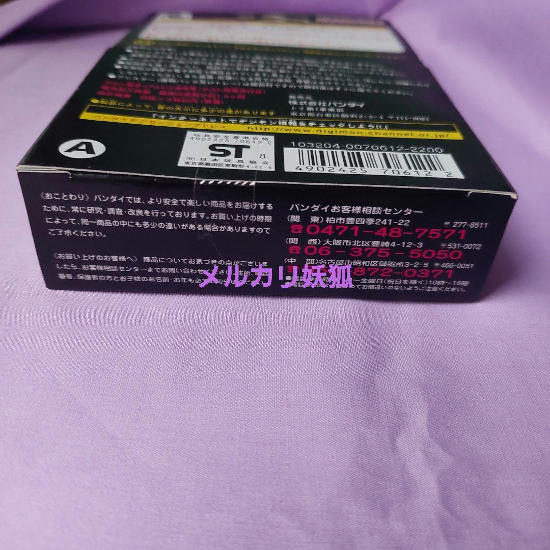 デジモンペンデュラム ネイチャースピリッツ