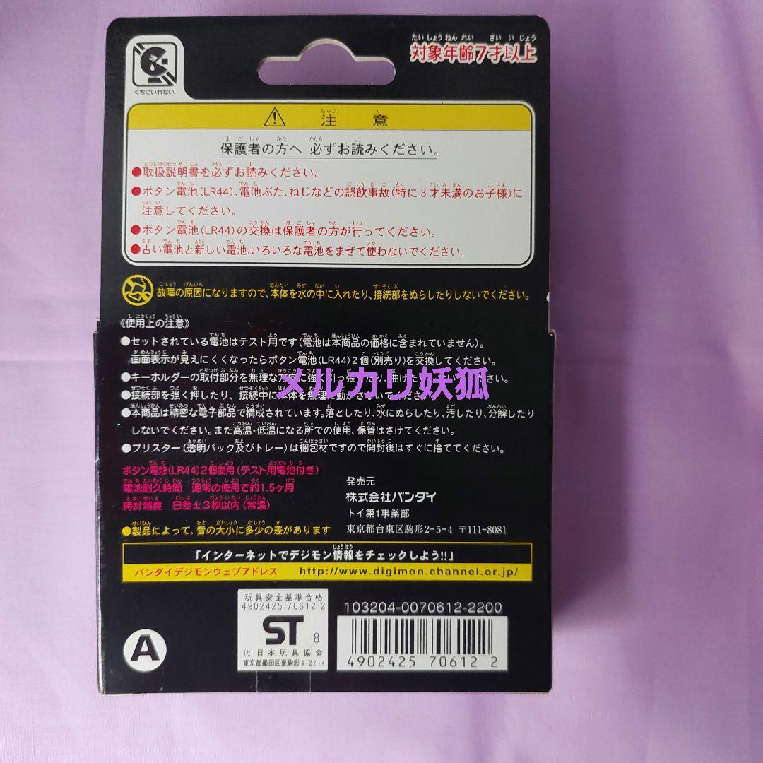 デジモンペンデュラム ネイチャースピリッツ