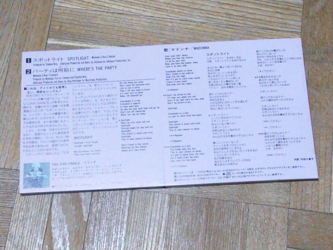 マドンナ スポットライト 10SW-21