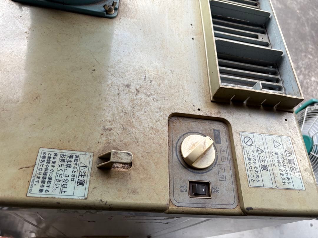 日立スポットクーラー　100V