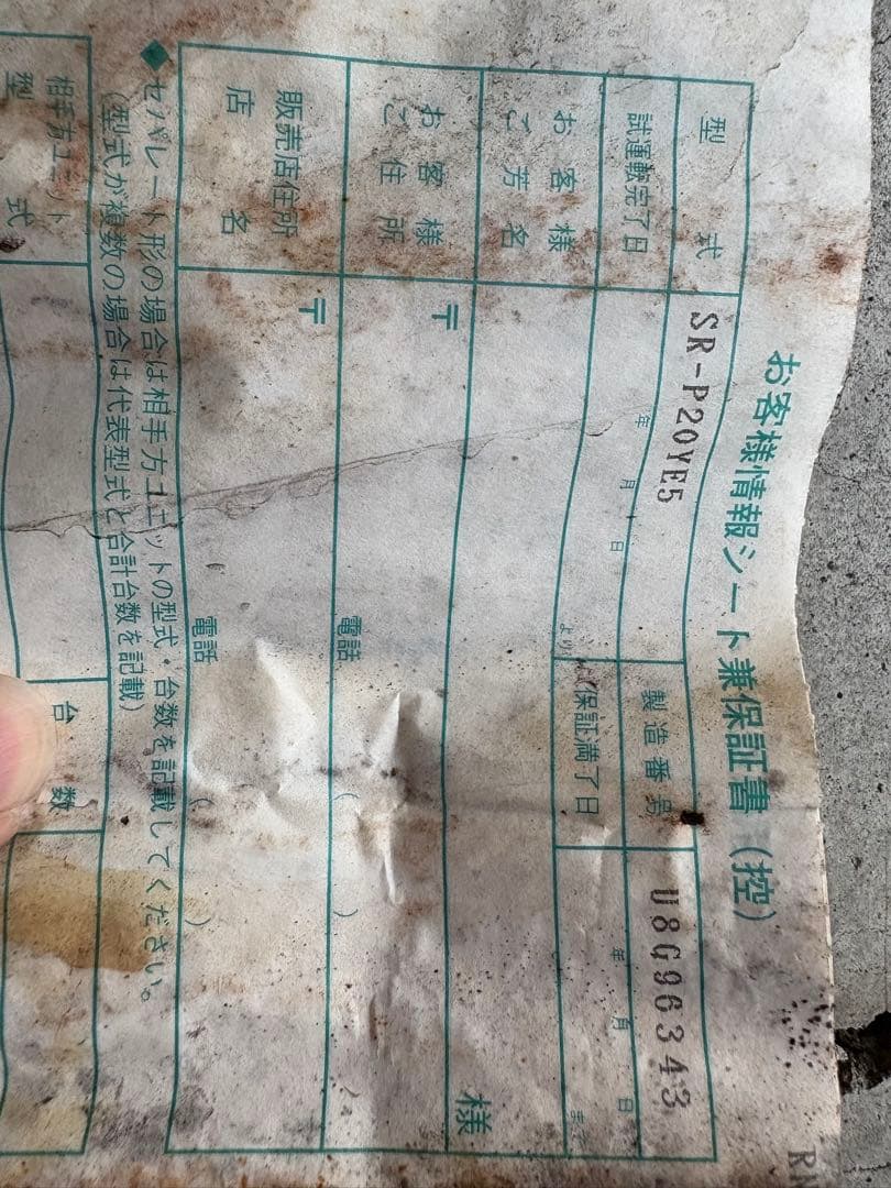 日立スポットクーラー　100V