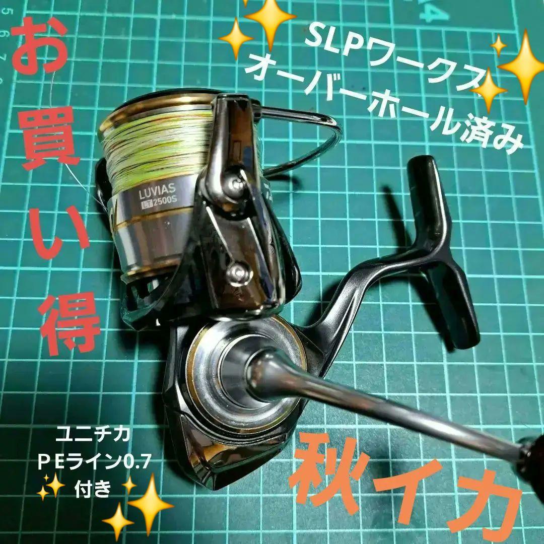 20ルビアスFCLT2500Sメーカーオーバーホール済み