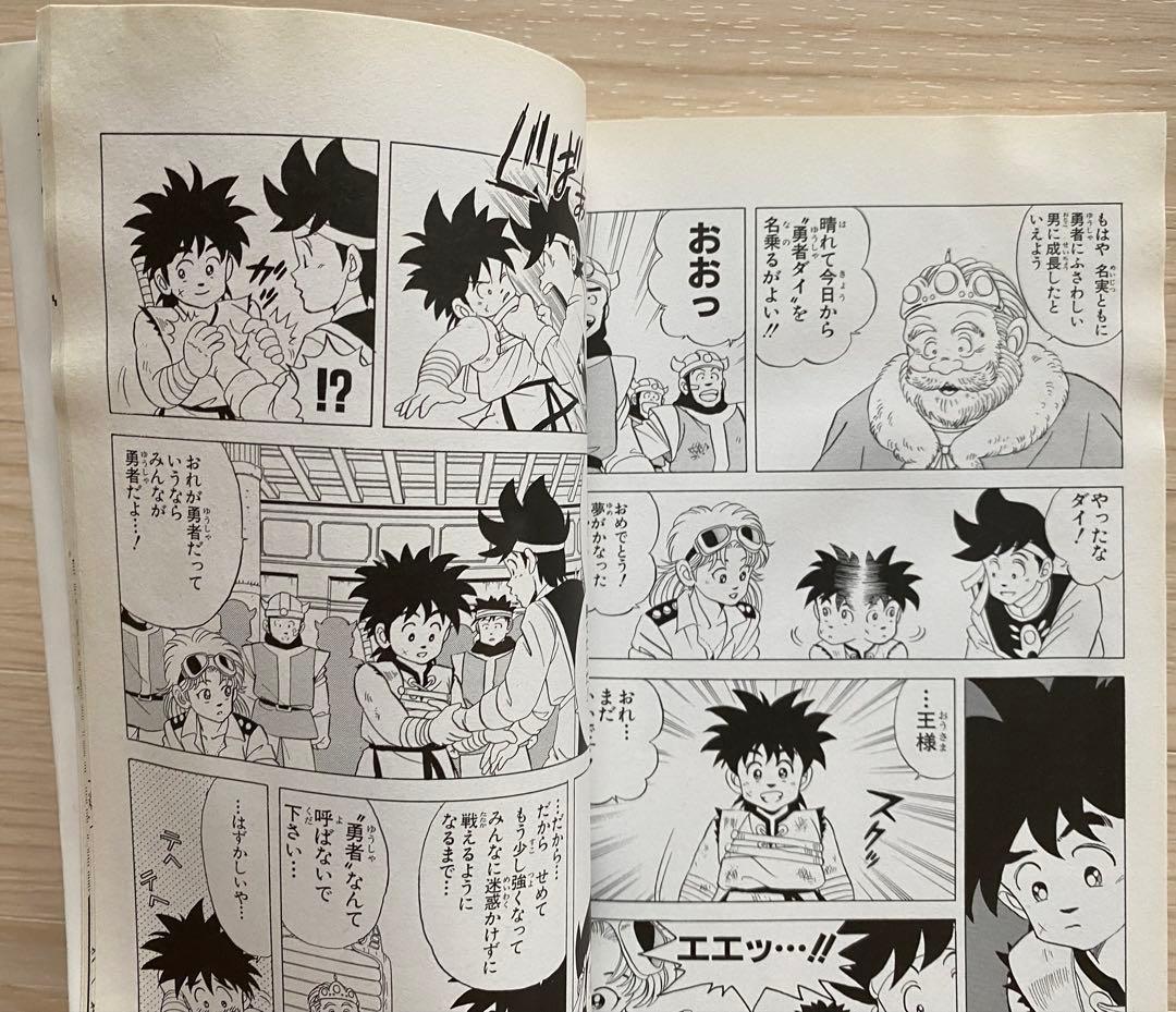 ダイの大冒険全巻(1〜25＋11巻)