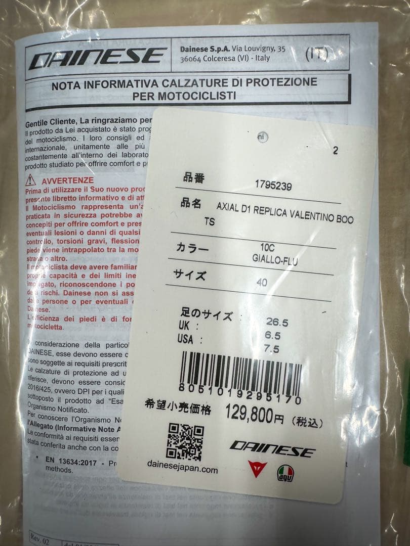 ⭐︎Dainese AXIAL D1 REPLICA バレンティーノ サイズ40⭐︎