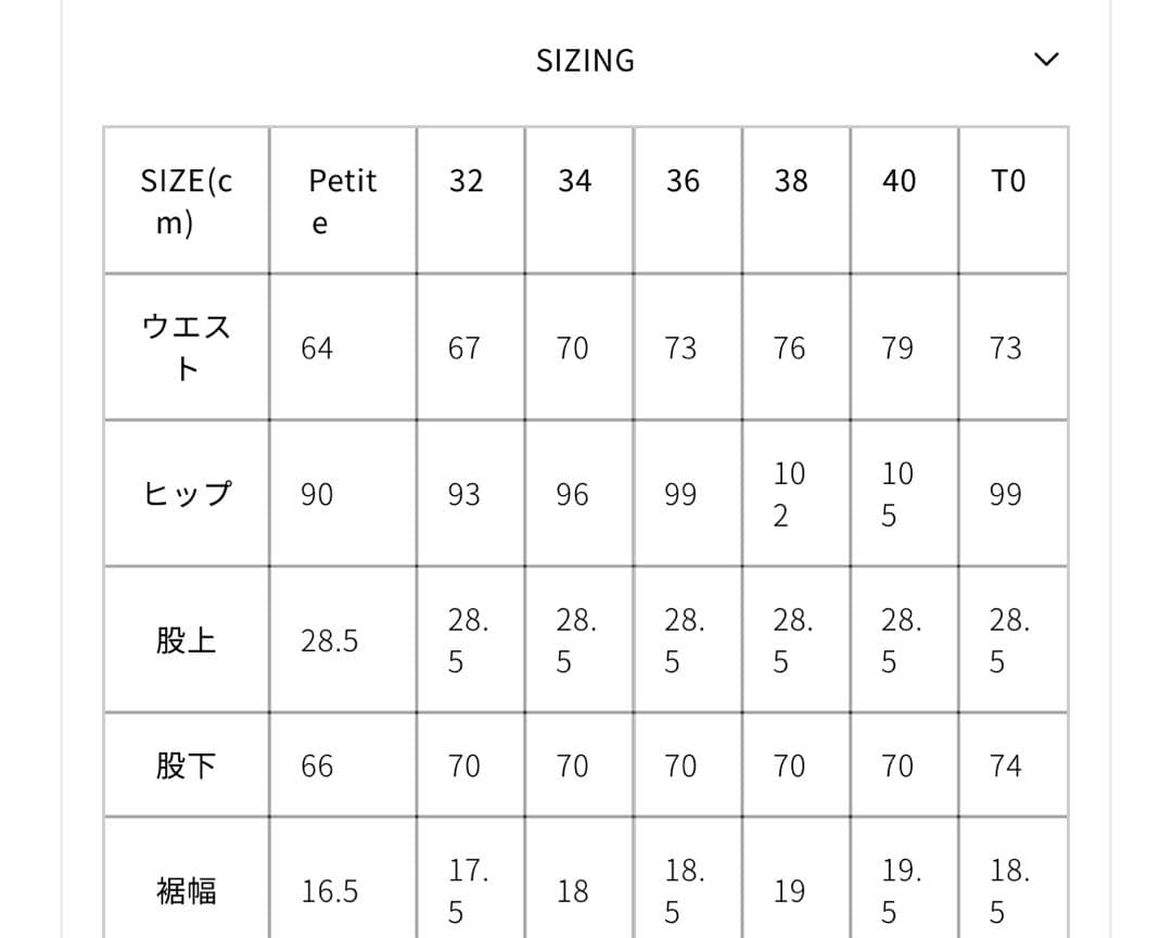 THE SHINZONE シンゾーン ベイカーパンツ 36