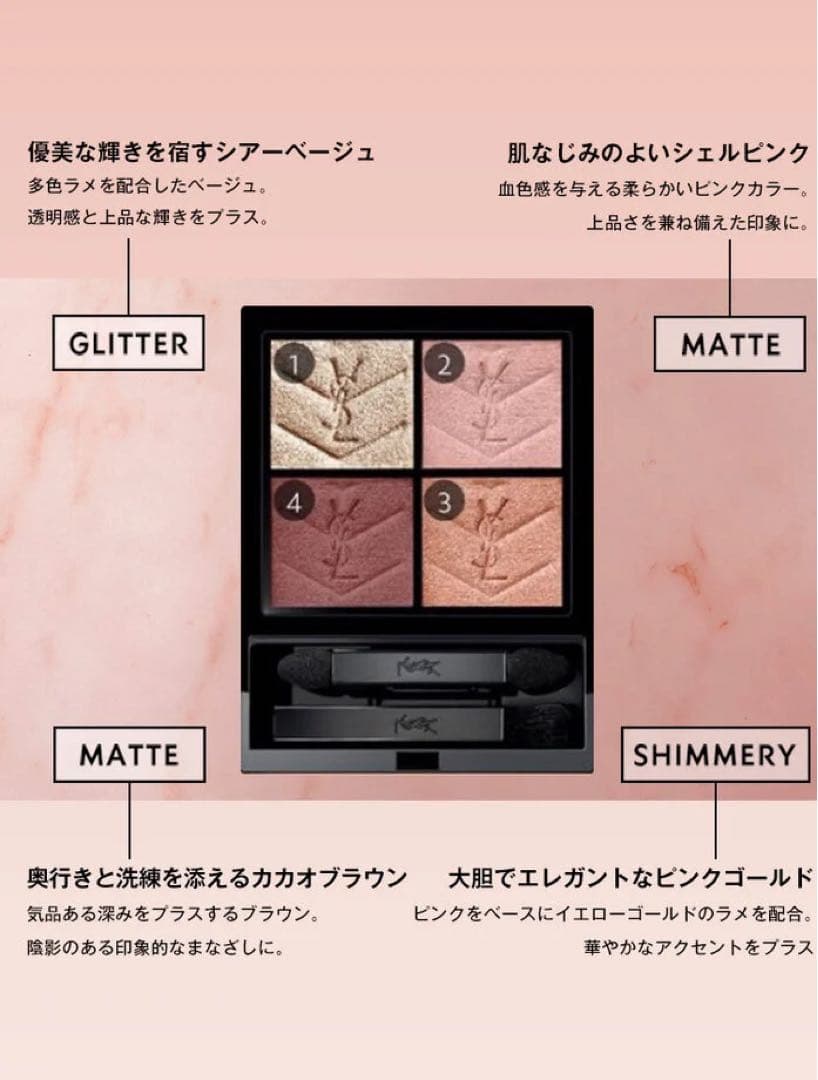 新品 イヴサンローラン クチュール ミニ クラッチ アイシャドウパレット 825