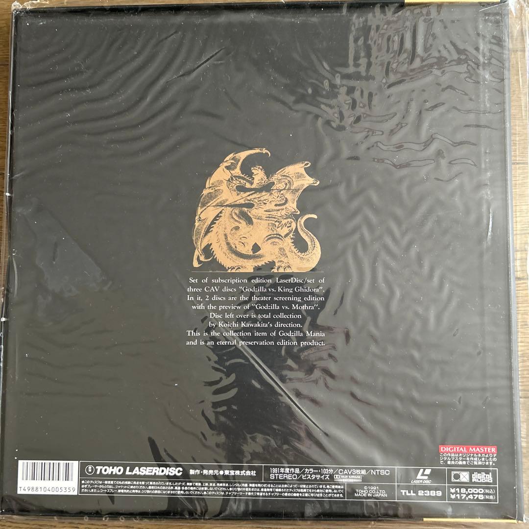 LD BOX ゴジラVS キングギドラ