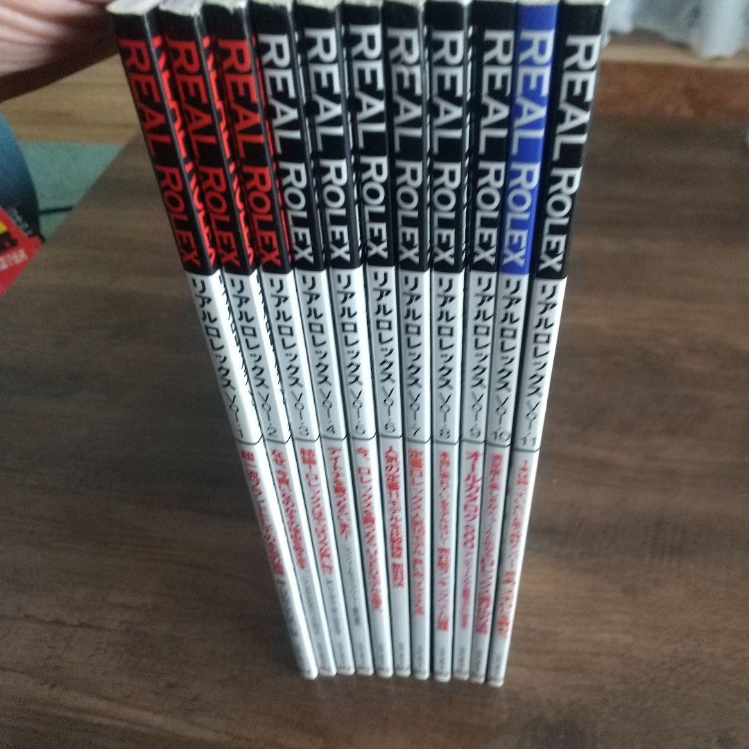 値下げ！「希少！11冊セット　REAL ROLEX」 Vol.1～11