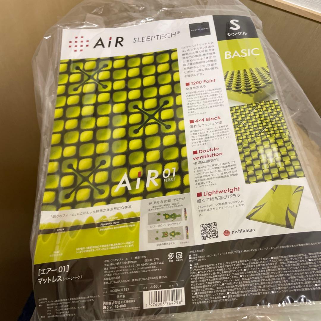 nishikawa 【 西川 】 [エアー 01] マットレス シングル エアー