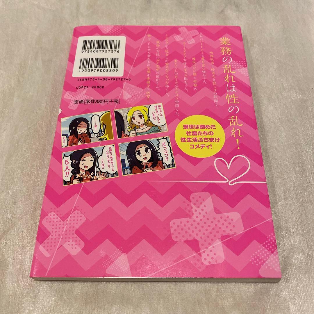 来世ではちゃんとします　1巻　イラスト入り　サイン　本　いつまちゃん