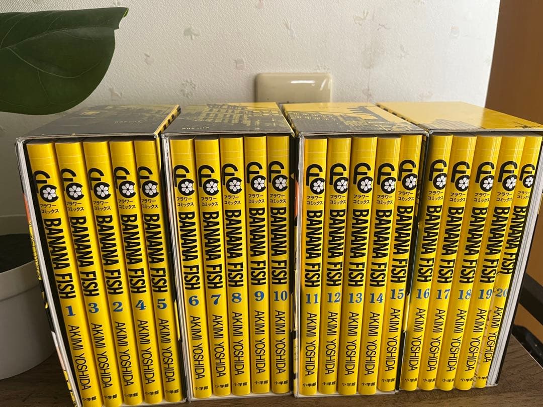 BANANAFISH 全巻1-20