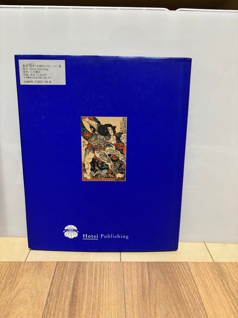 (W2) Of Brigands and Bravery 歌川国芳 洋書