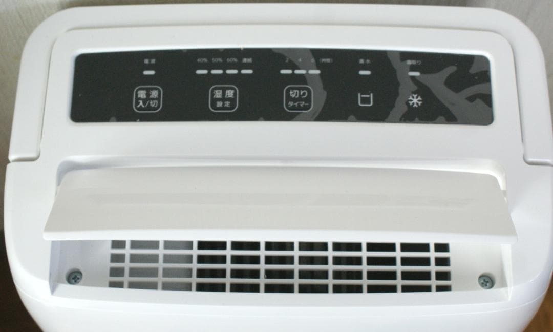 美品　AR-301C 除湿機 ホワイト 取扱説明書付き