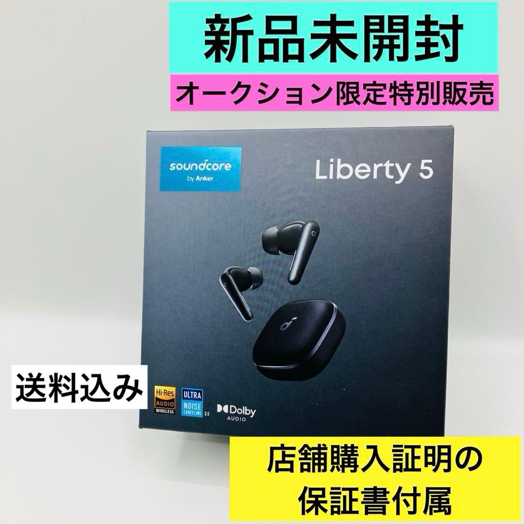 怪*ン様 Soundcore Liberty 5 A3957N11 ミッドナイト