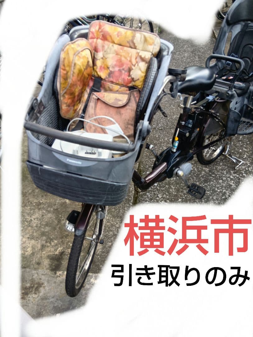 訳あり　電動アシスト自転車　パナソニック ギュットgutto3人乗り　こども２人