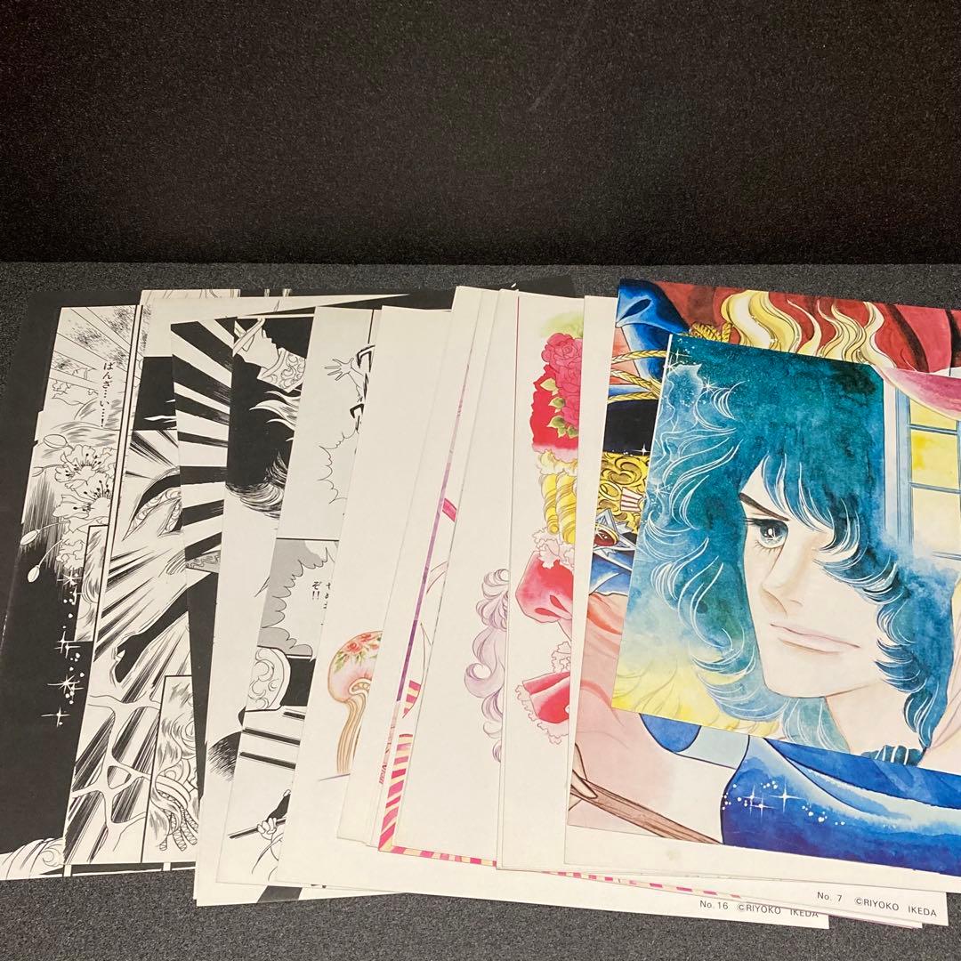 希少‼︎ 自選複製画集 池田理代子 ベルサイユのばら