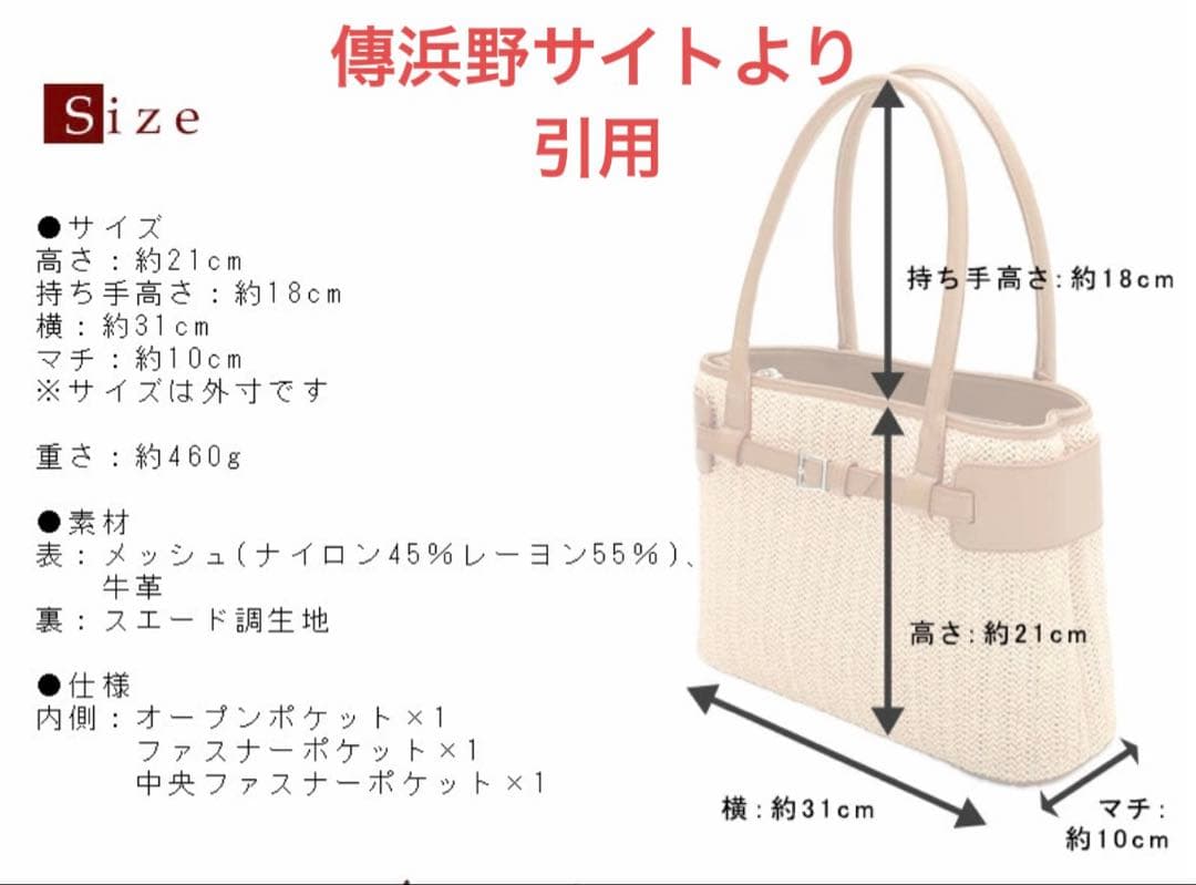 傳浜野バスケット専用箱付き
