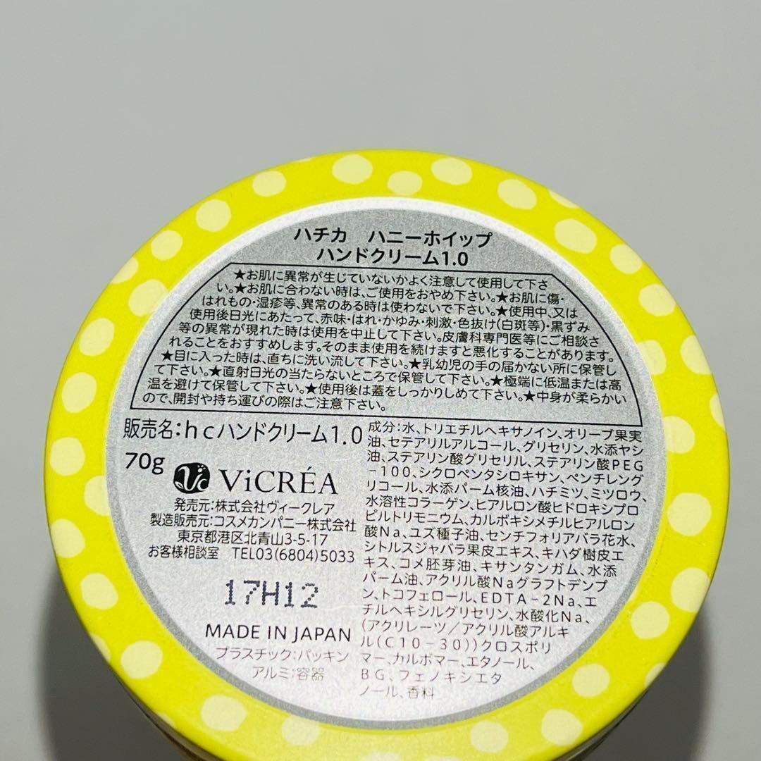 hacica ハチカ ハニーホイップ ハンドクリーム シトラス 70g × 4個
