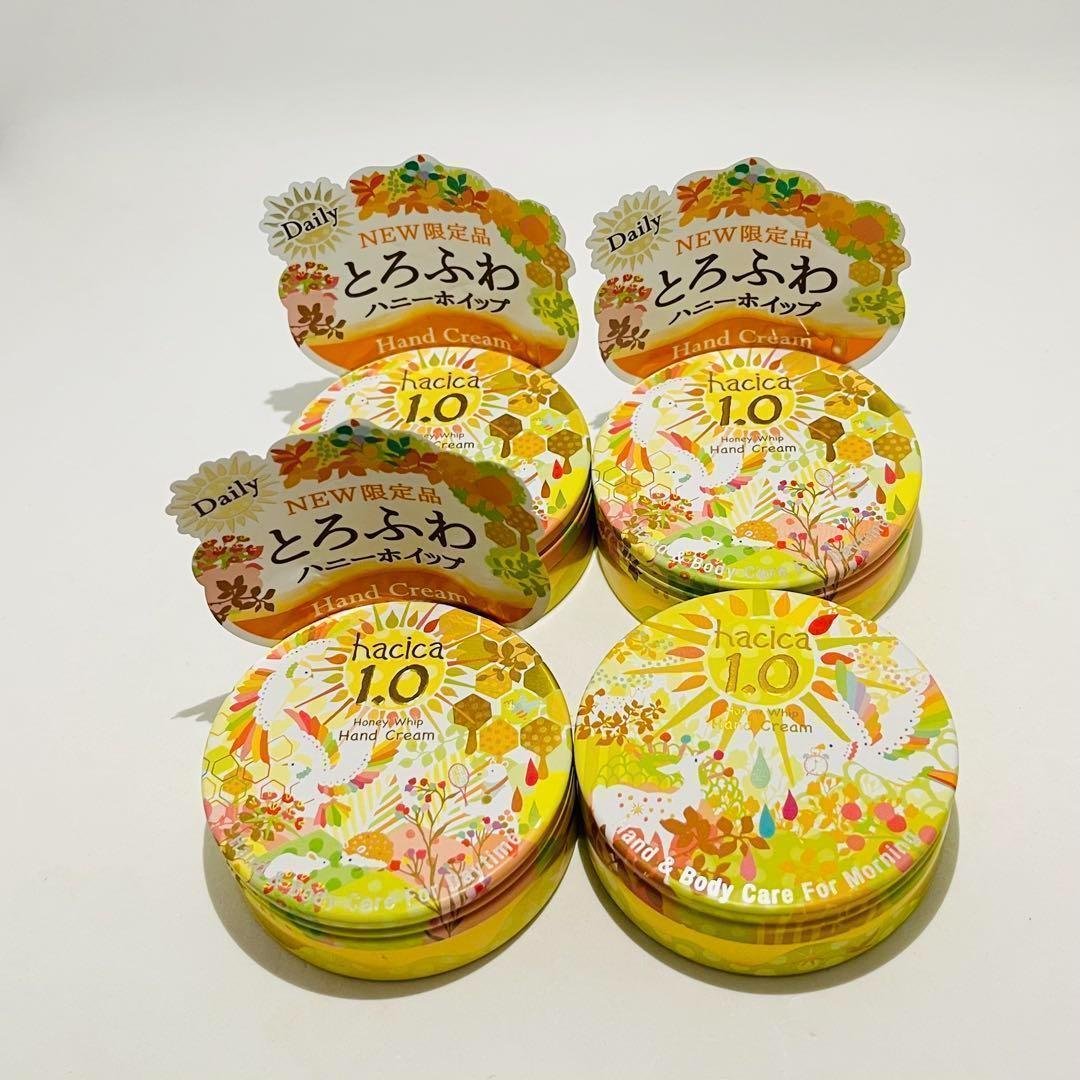hacica ハチカ ハニーホイップ ハンドクリーム シトラス 70g × 4個