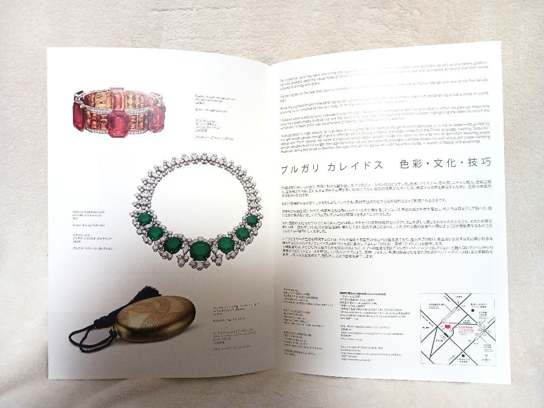 ブルガリ展 2025 カレイドス 図録 未開封　展覧会案内フライヤー付