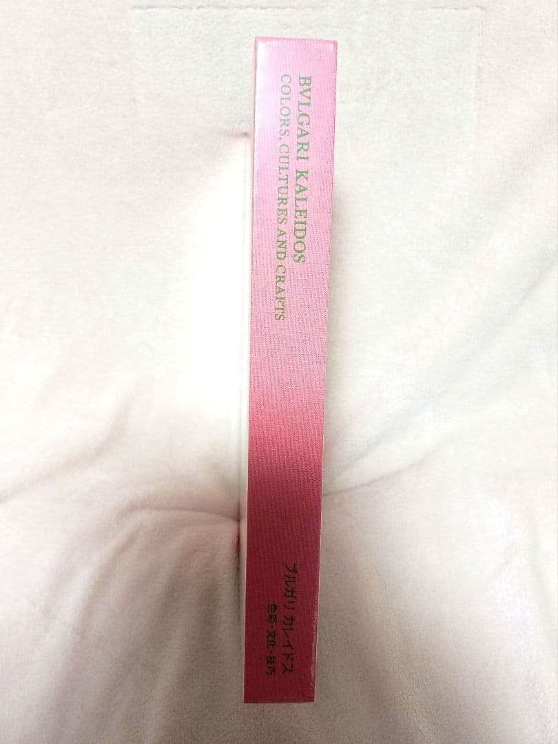 ブルガリ展 2025 カレイドス 図録 未開封　展覧会案内フライヤー付