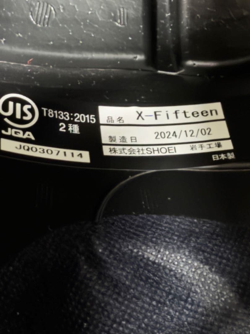 2025年3月購入SHOEI X-15 　XLサイズ　クロスロゴ　TC-5