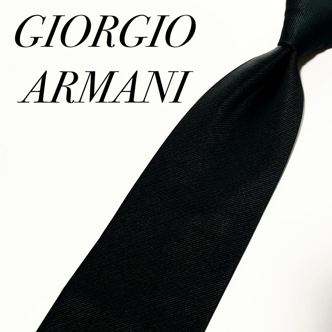 3592⭐️美品⭐️ジョルジオアルマーニ ネクタイ 無地 シャドーストライプ