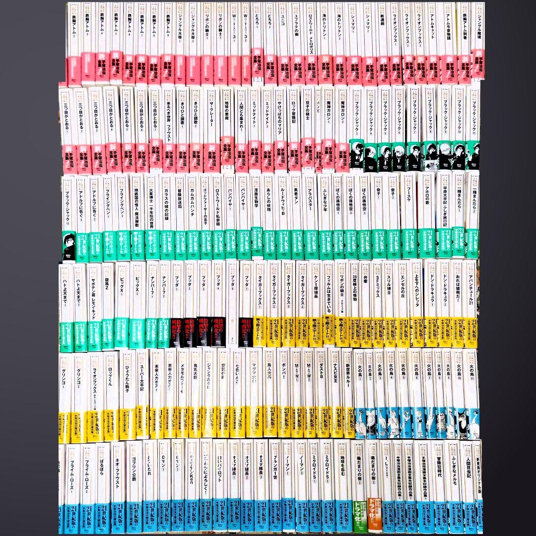 【分割2/3】手塚治虫文庫全集 全巻セット【裁断済み】