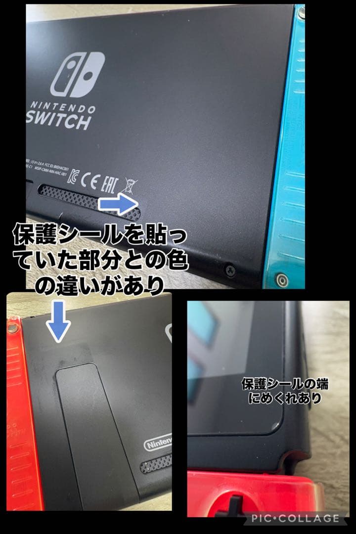 Nintendo Switch ネオンブルー/ネオンレッド 本体 HAC-001