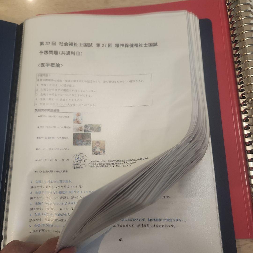 社会福祉士養成講座テキスト　中央法規出版